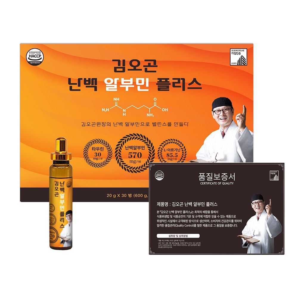 KIMOGON Egg White Albumin Plus Liquid Ample 30 Bottles for Daily Vitality and Protein Balance _ Made in Korea